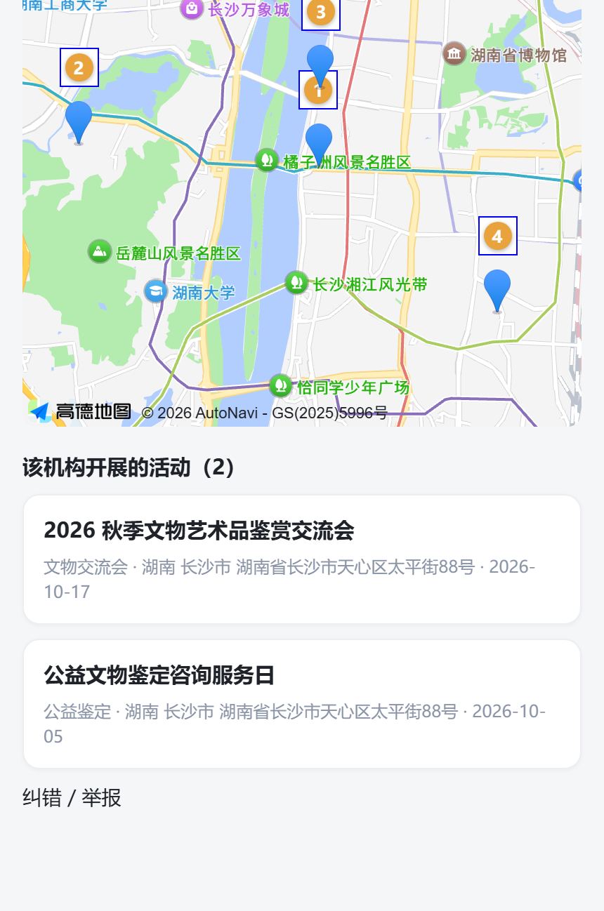 机构页地图上的多个编号标记